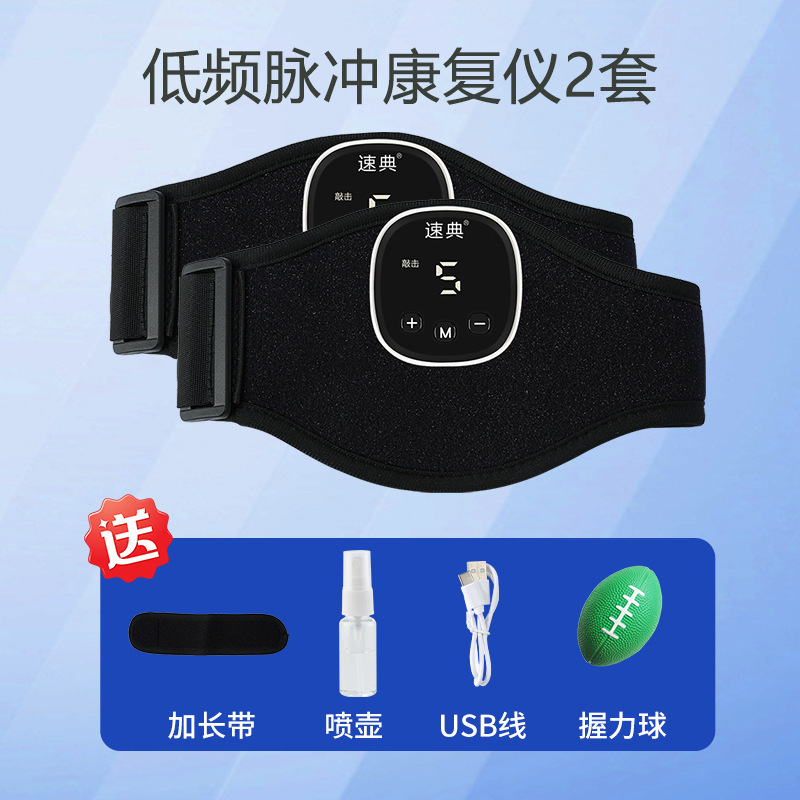 偏瘫手脚关节康复训练器低频脉冲锻炼器腿臂胳膊肌肉萎缩功能|undefined
