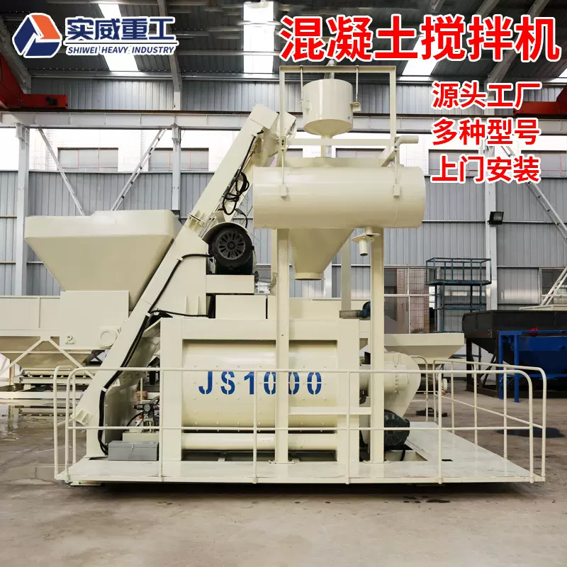 双卧轴强制搅拌机移动混凝土搅拌站建筑机械厂家商砼搅拌站设备