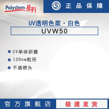 �����zUV�T��3D��ӡUV��ī�ø�͸��ɫ�{�����Ժßoζ���w��ĥ��ɫ