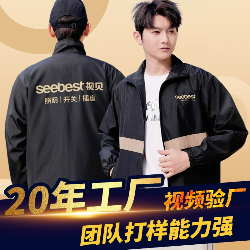 Весенне-осенняя ветровка, индивидуальная тонкая цветная мужская и женская групповая спортивная форма, рабочая куртка