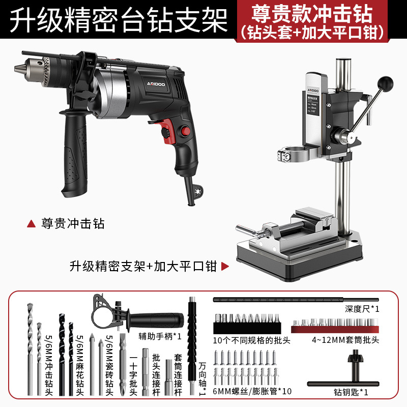 Premium impact drill [Drill Bit Cover] + Upgraded Precision Bracket + Flat-mouth…