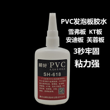 PVC发泡板胶水亚克力背喷 UV喷印雪弗板安迪板KT板强力不腐蚀涂层
