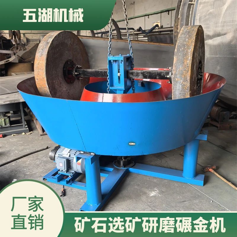 金砂水力流槽碾金机 金矿选矿混汞碾铁机 五湖机械轮碾机