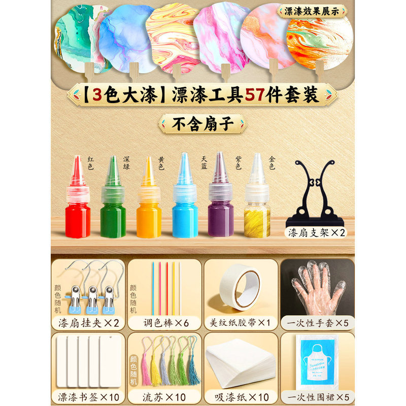 非遺水拓画シルクタオルdiy材料包子供湿拓印水浮画液非遺手団扇セット|undefined