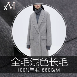 毛呢;全毛;呢绒