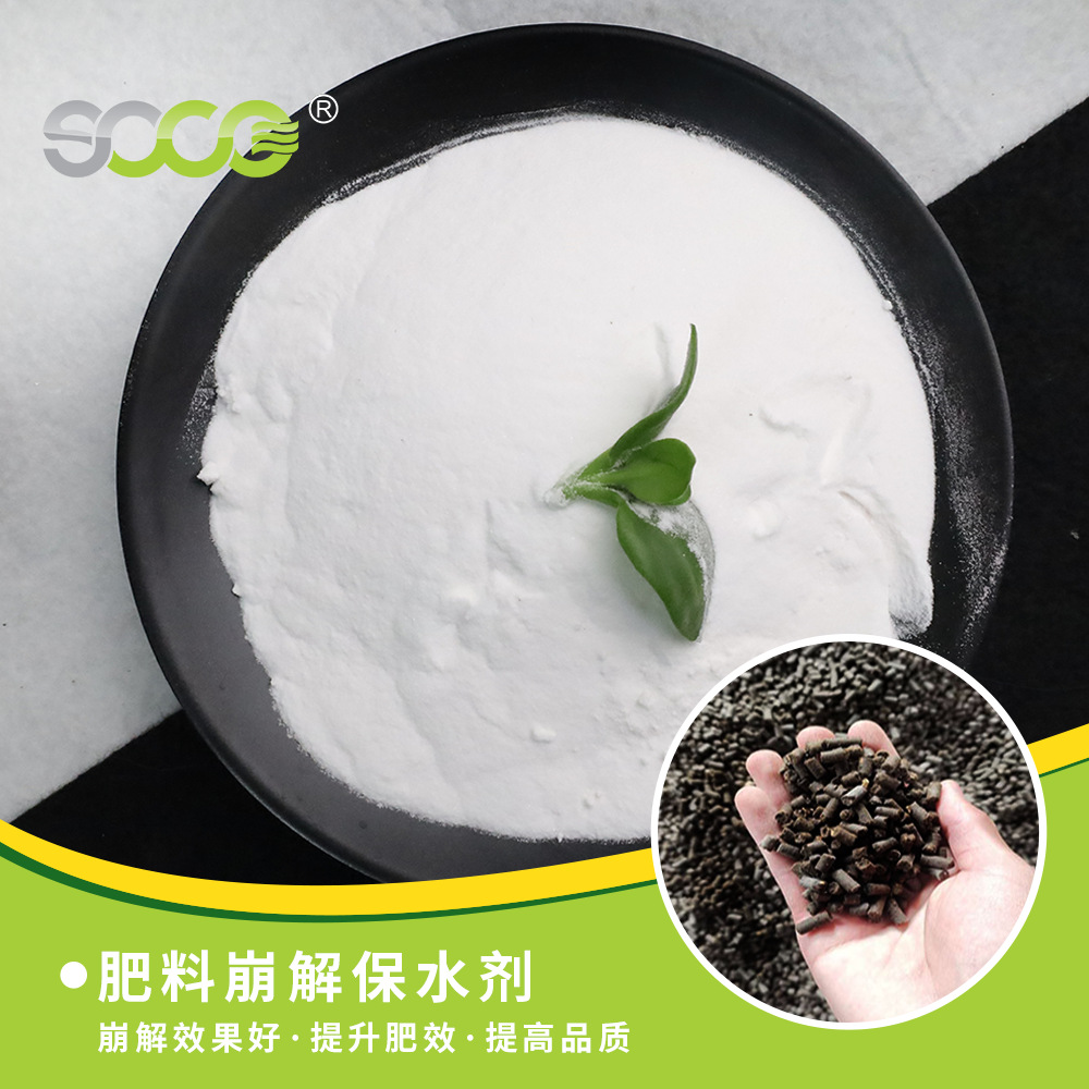 厂家批发农林保水剂 土壤改良保水保湿抗旱保墒 肥料崩解缓释肥力