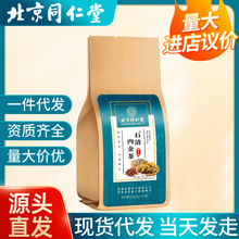 北京同仁堂内廷上用石清内金茶150g养生茶组合型花茶一件代发