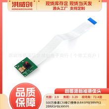 500������CSI�ӿ�����ͷRaspberryPi3 2bRaspberryPi