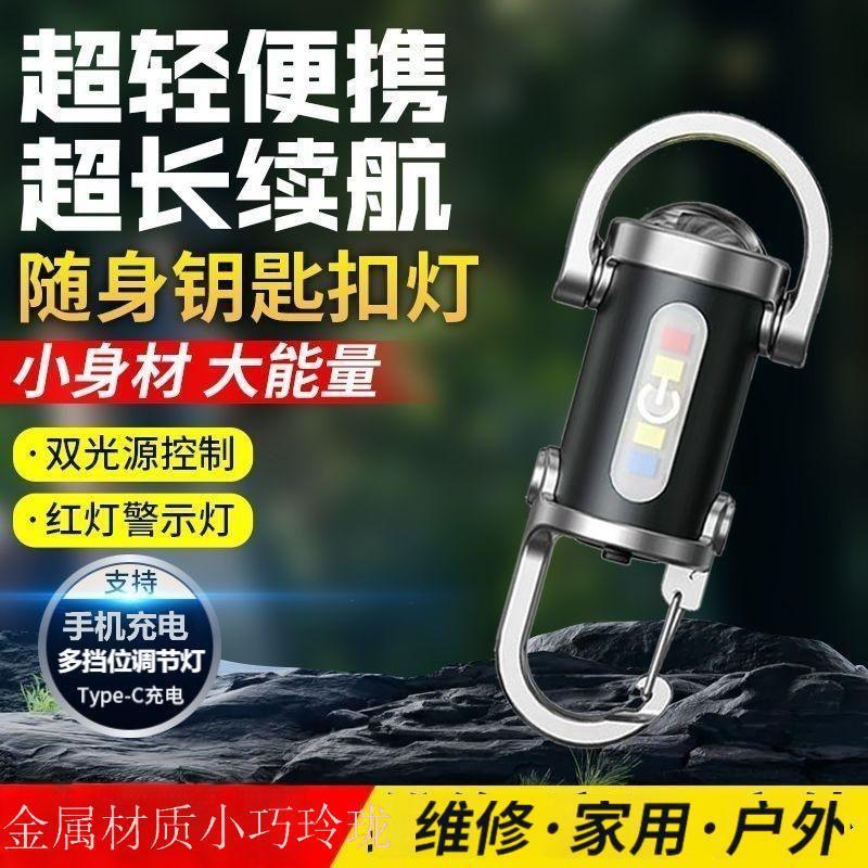 キーホルダー懐中電灯防水照明灯アルミ製品懐中電灯創意プレゼント|undefined