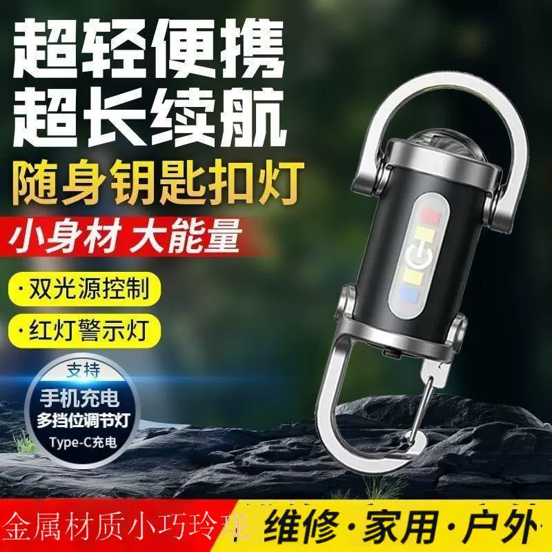 Брелок фонарик водонепроницаемый свет лампа алюминиевый фонарик креативный подарок
