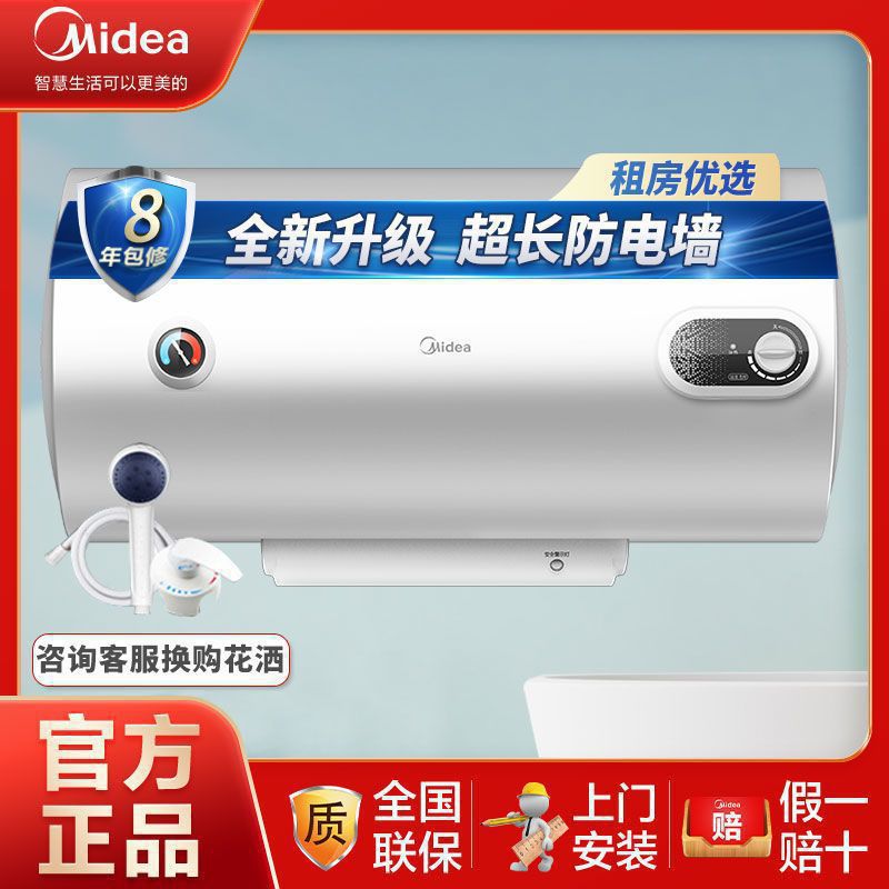 美的电热水器50升家用40升速热低耗节能60升热水器洗澡小型机械A3