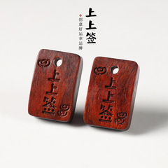 Tang wood DIY wood carving, high-quality lucky wood Fu plaque accessories, handmade cultural and fashionable bracelet pendant decorations