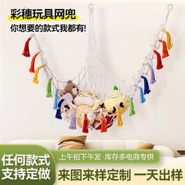 玩具三角网兜 儿童房收纳兜 编织棉绳木珠流苏墙角网兜秋千吊床