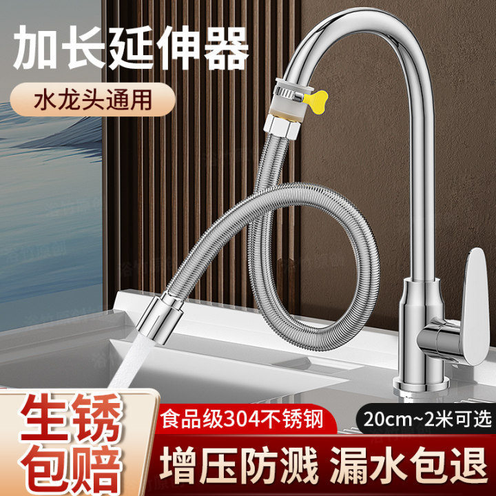 水龙头延伸器万向旋转软管家用防溅头加长水管龙头延长管防溅神器