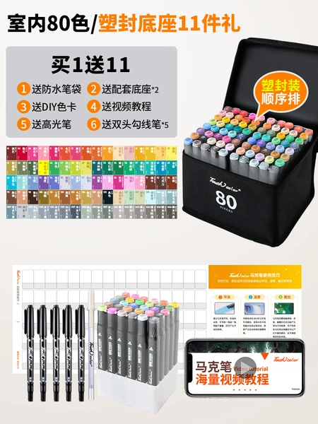 Indoor 80 colors with 11-piece set-Official flagship store ⭐ guaranteed