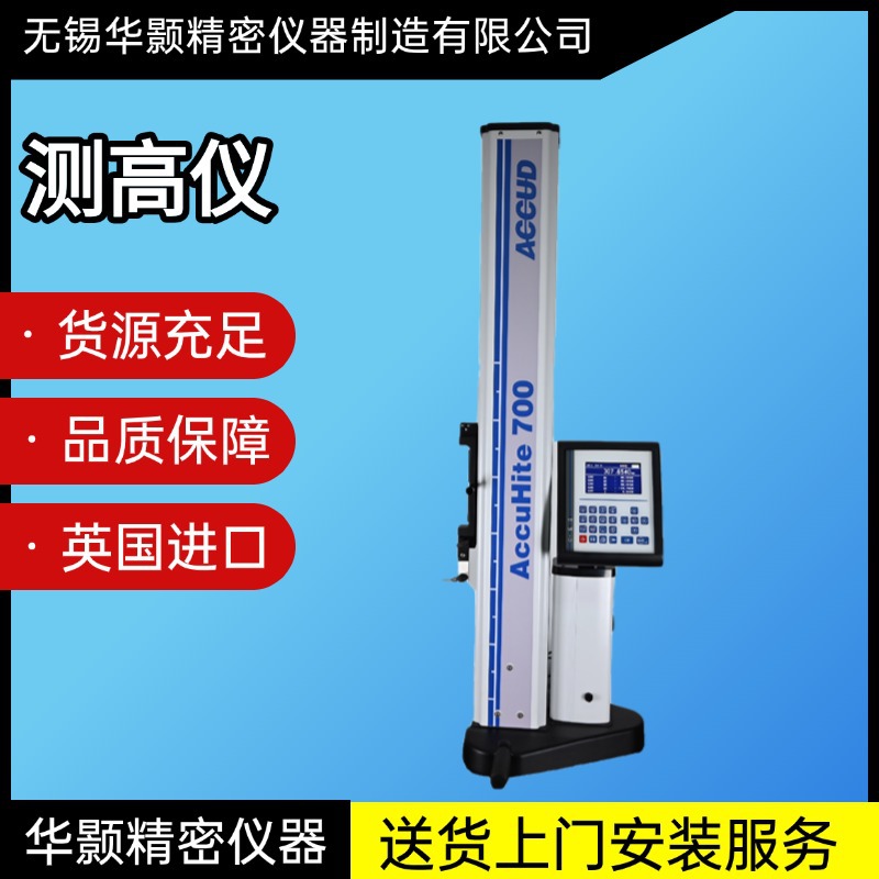 测高仪 进口高精度气浮一维高度仪测头二维测高仪