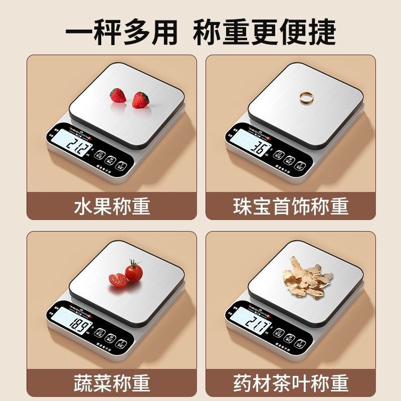厨房电子秤中药称克新款精准小型高精度秤烘培家用商用食物克重|undefined