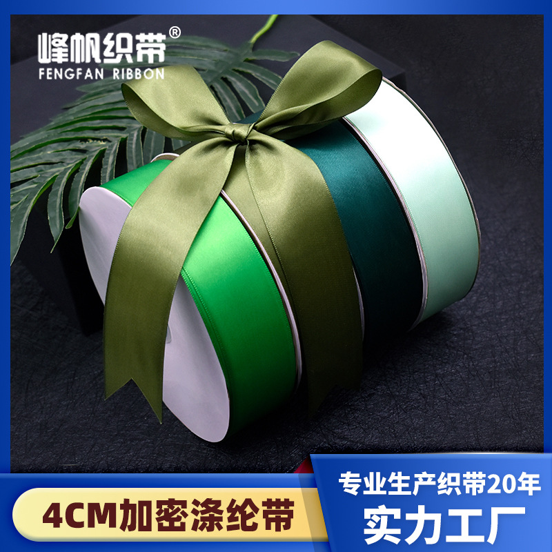 工廠4cm絲帶加厚加密緞帶滌綸綢帶織帶手工玫瑰花伴手禮彩帶