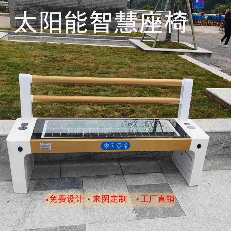 Factory Direct Sales Outdoor Sports Square Mobile Phone Charging Wifi Solar Seat Park Smart Seat Customization
