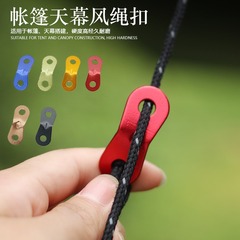Outdoor camping camping tent wind rope buckle double-eyed aluminum alloy paracord fixed sliding adjustment buckle canopy rope buckle