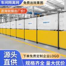 冲孔车间隔离网工厂围挡仓库隔离机器设备围栏物流隔断车间隔离网