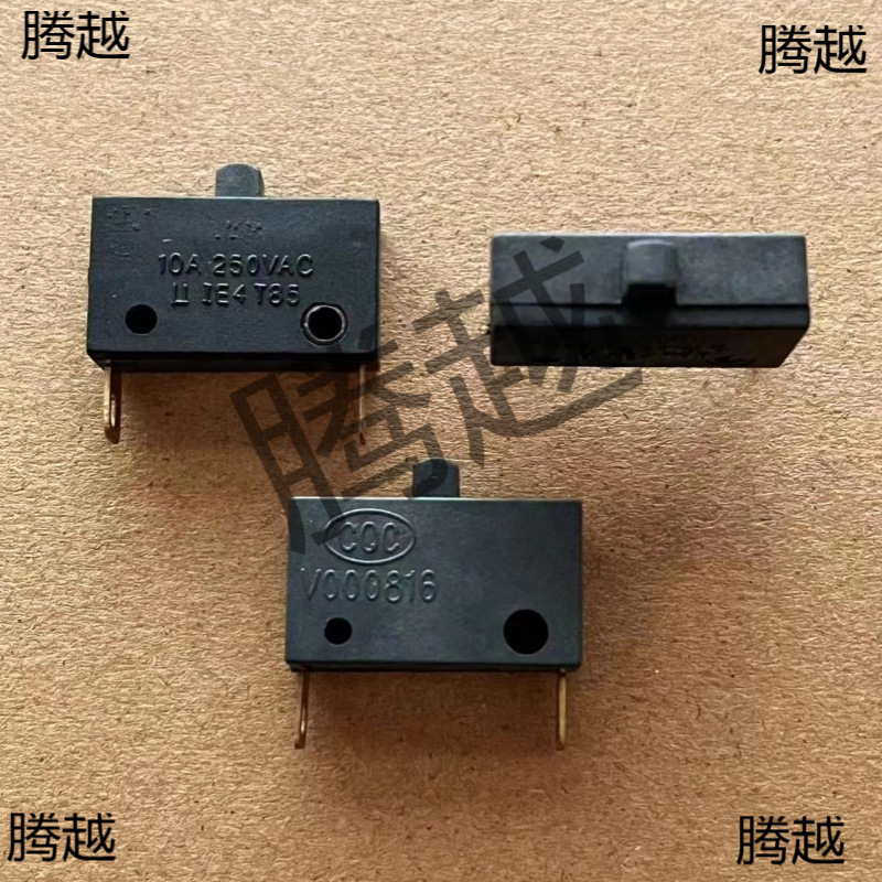 电吹风机微动开关2脚 10A250V 常闭 按下不通 小型电源按键开关