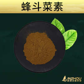 蜂斗菜素  林洲生物 老山芹 蛇头草 蜂斗菜提取物 植物提取物