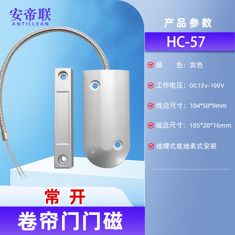 有線露出型シャッター磁気警報器、磁気スイッチ、盗難防止センサー、家庭用、越境、常開常閉|undefined