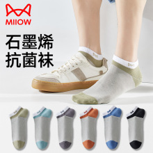 正品猫人袜子男士夏季薄款棉袜船袜石墨烯抑菌防臭吸汗短袜夏天