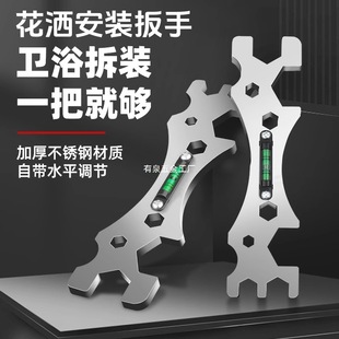 卫浴扳手多功能安装调平器水电工淋浴工具曲角混水阀花洒专用扳手