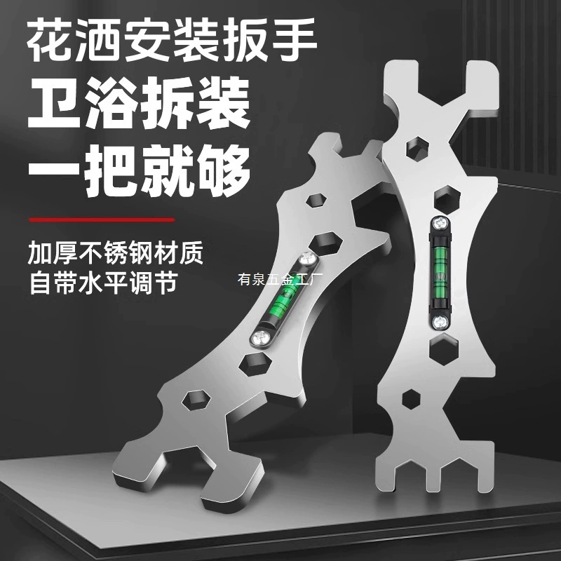 卫浴扳手多功能安装调平器水电工淋浴工具曲角混水阀花洒专用扳手