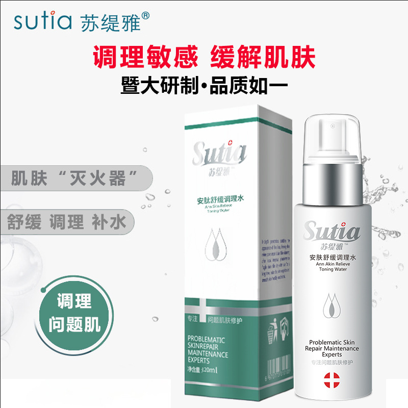 蘇缇雅 安膚調理水 修護敏感紅血絲角質層受損