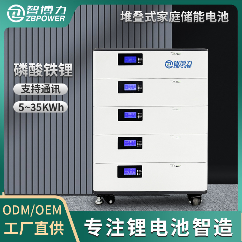 Stacking home energy storage battery 25kWh solar power generation…