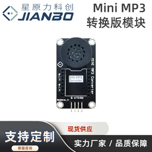 MINI MP3 module conversion board MP3 playback module compatible with arduino creative electronic mp3 module