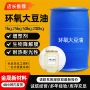环保型环氧涂料增塑剂