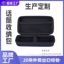 定制适用于iPhone/Type-C PC翻领夹专业麦克风EVA收纳盒便携硬包