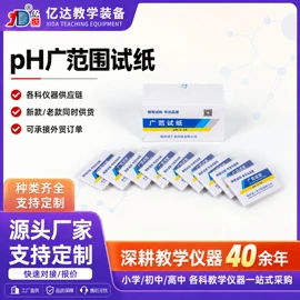 教学演示用品;教学仪器;数理教学器材