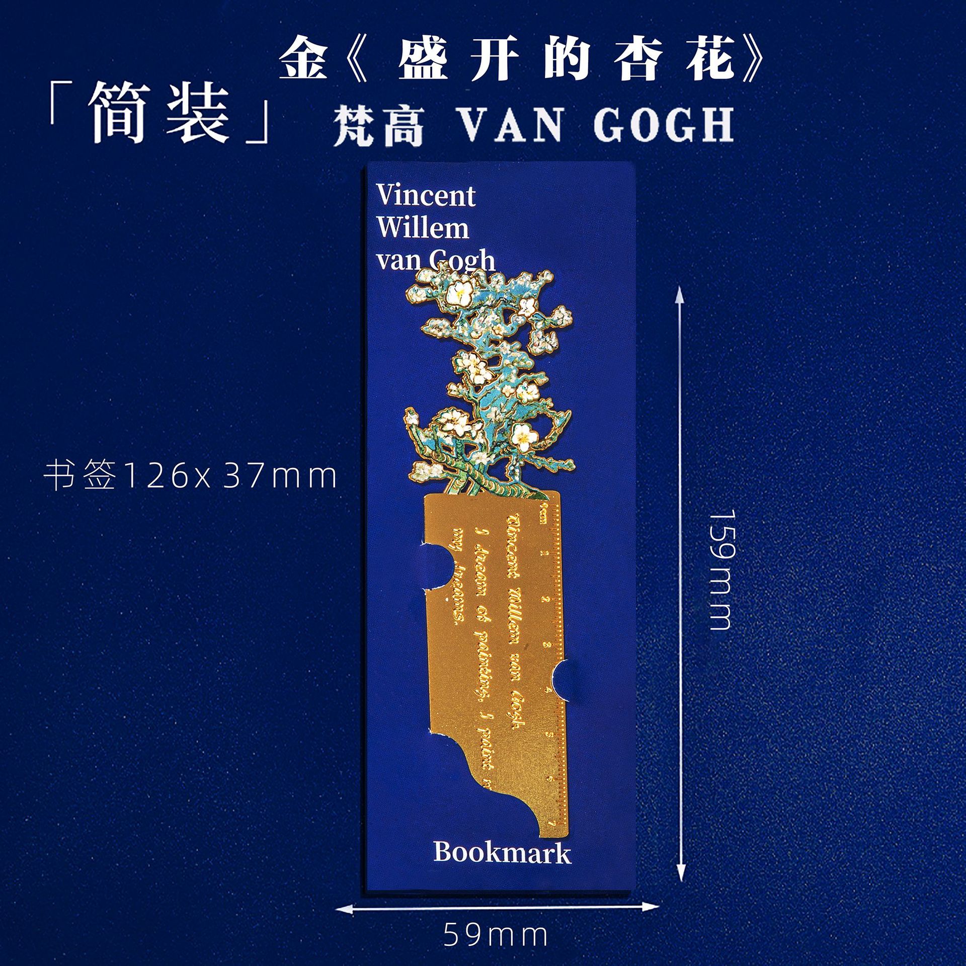 반 고흐 VAN GOGH 골드 '피는 살구꽃'
