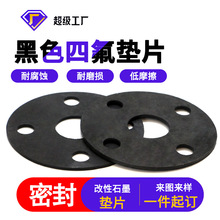 聚四氟乙烯垫片耐高温耐腐蚀带孔四氟垫圈片非标异形定制加工厂家