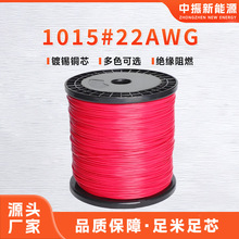 �S�ҬF؛����1015��a�~���������O��Ȳ��B�Ӿ�22AWG��Ӿ�