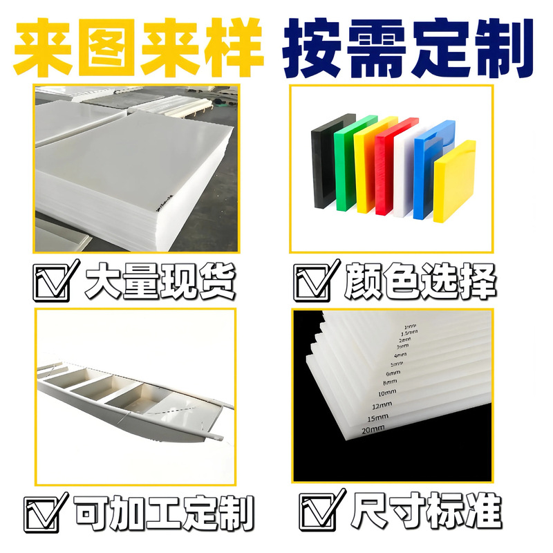 批发食品级PP聚丙烯可切割裁抗老化水箱板化工防腐塑料白色pp板|undefined