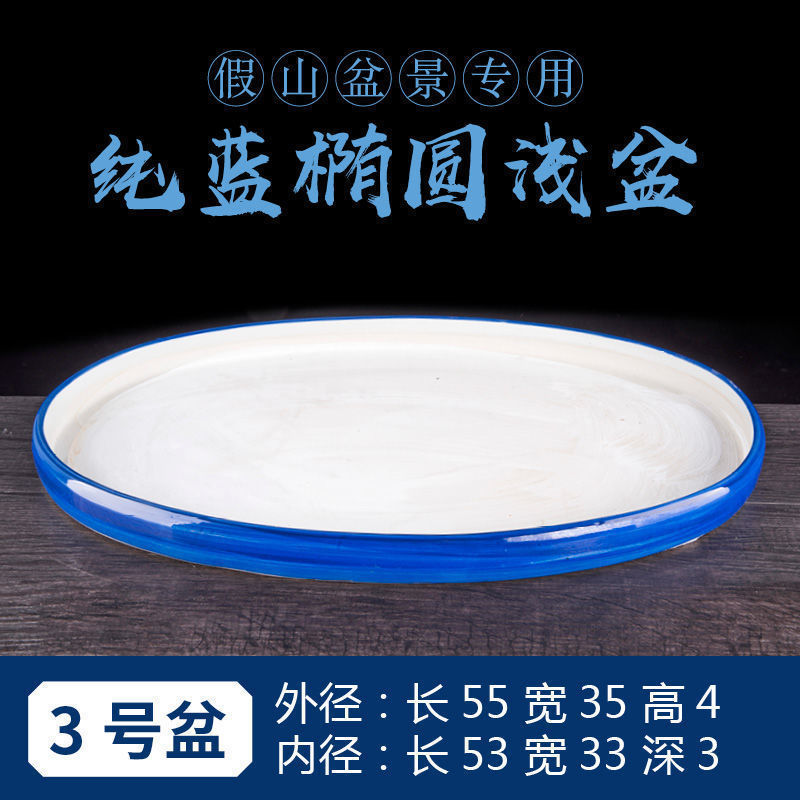 吸水石底座盆上水石假山盆景盆微景观水仙铜钱草陶瓷水培无孔花盆|undefined