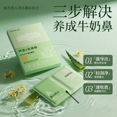 Zhenxi 植物エキスにきび洗浄エクスポートノーズパッチにきび除去毛穴縮小オイルコントロール水分補給ドロップシッピング