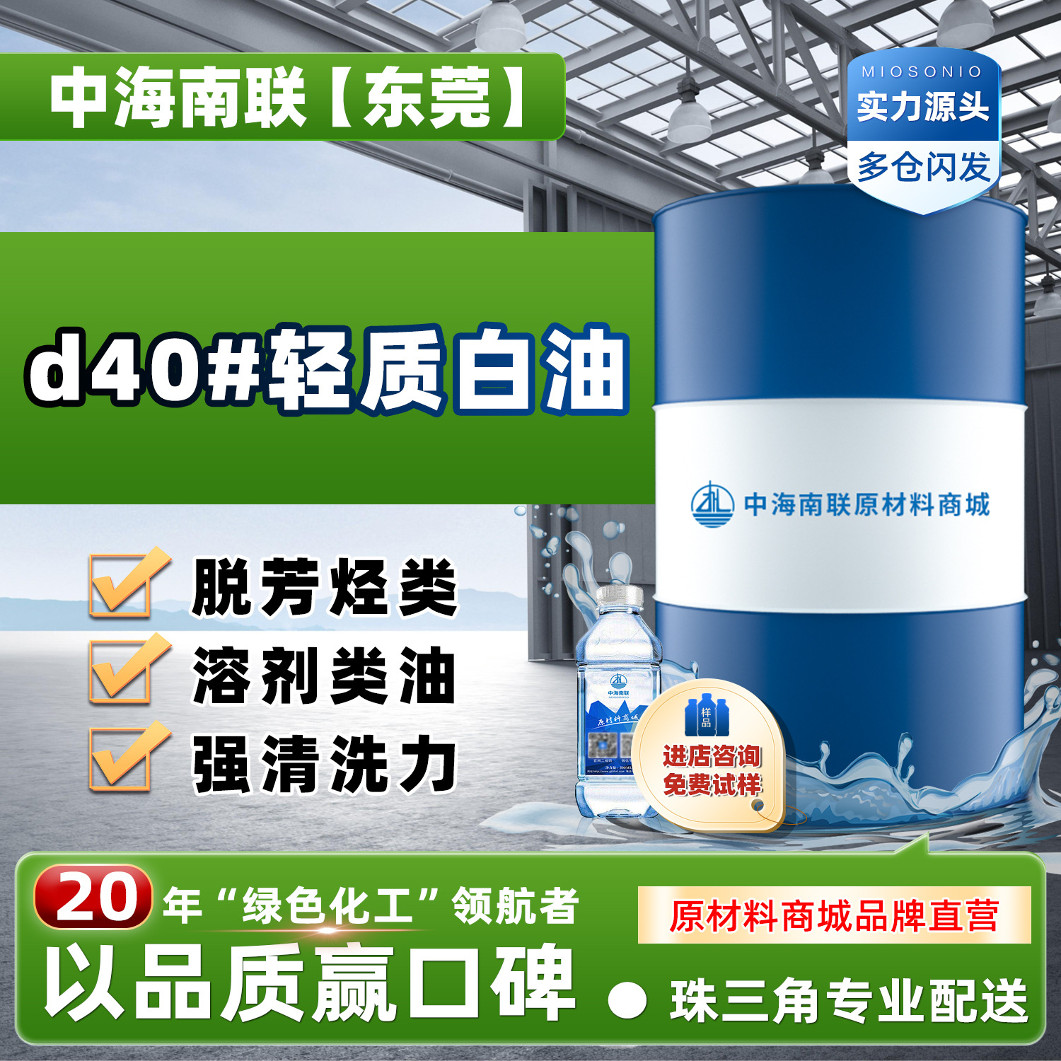 d40脱芳烃轻质白油环保溶剂类五金电子主板碳氢清洗剂去污清洗油