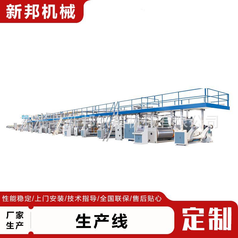 瓦楞纸板生产线全自动三五七层机械设备高速纸板高速生产
