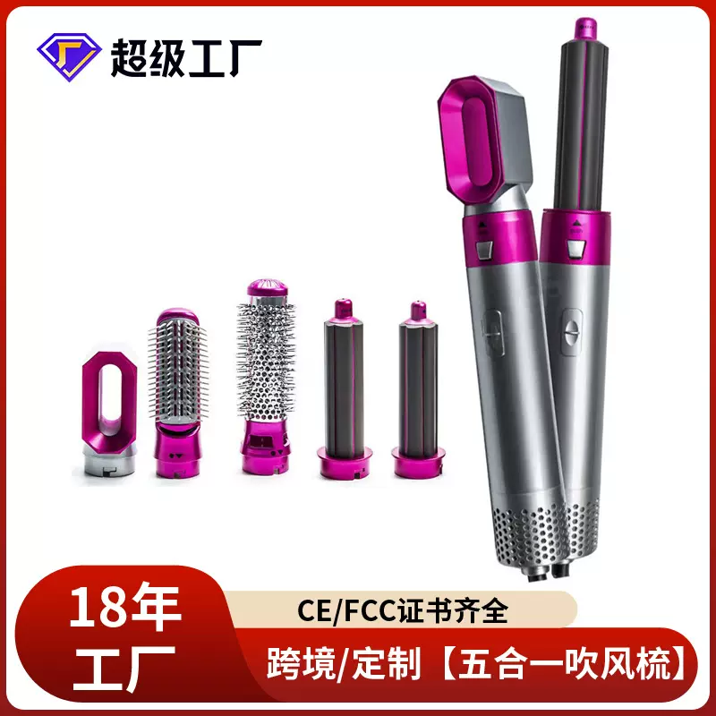 定制品热风梳五合一多功能电动旋转卷发棒大波浪不伤发吹风机跨境