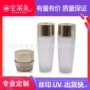 精华30ml中小样试用品面霜瓶