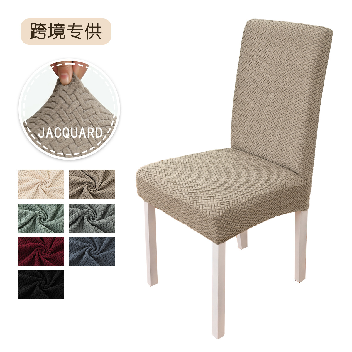 Transfronterizo T elástico en la espalda media estriada jacquard silla cubierta anti-gato agarrar decoración doméstica silla respaldo cubierta en stock
