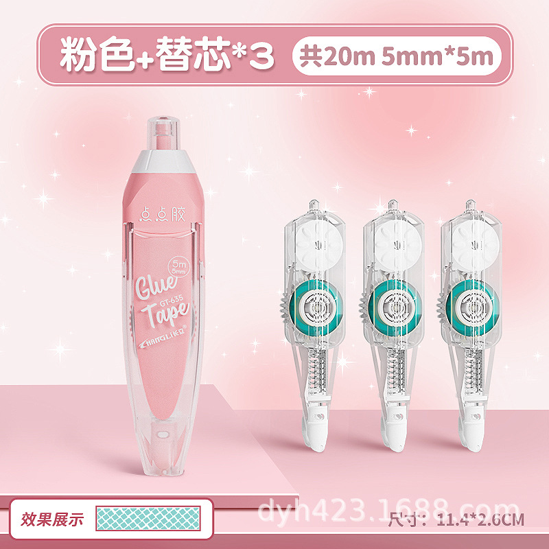 粉+3支白色替芯.jpg