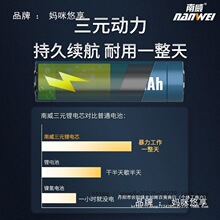 南威大容量鋰電池電動扳手電錘電鑽角磨機圓鋸通用鋰電工具電池